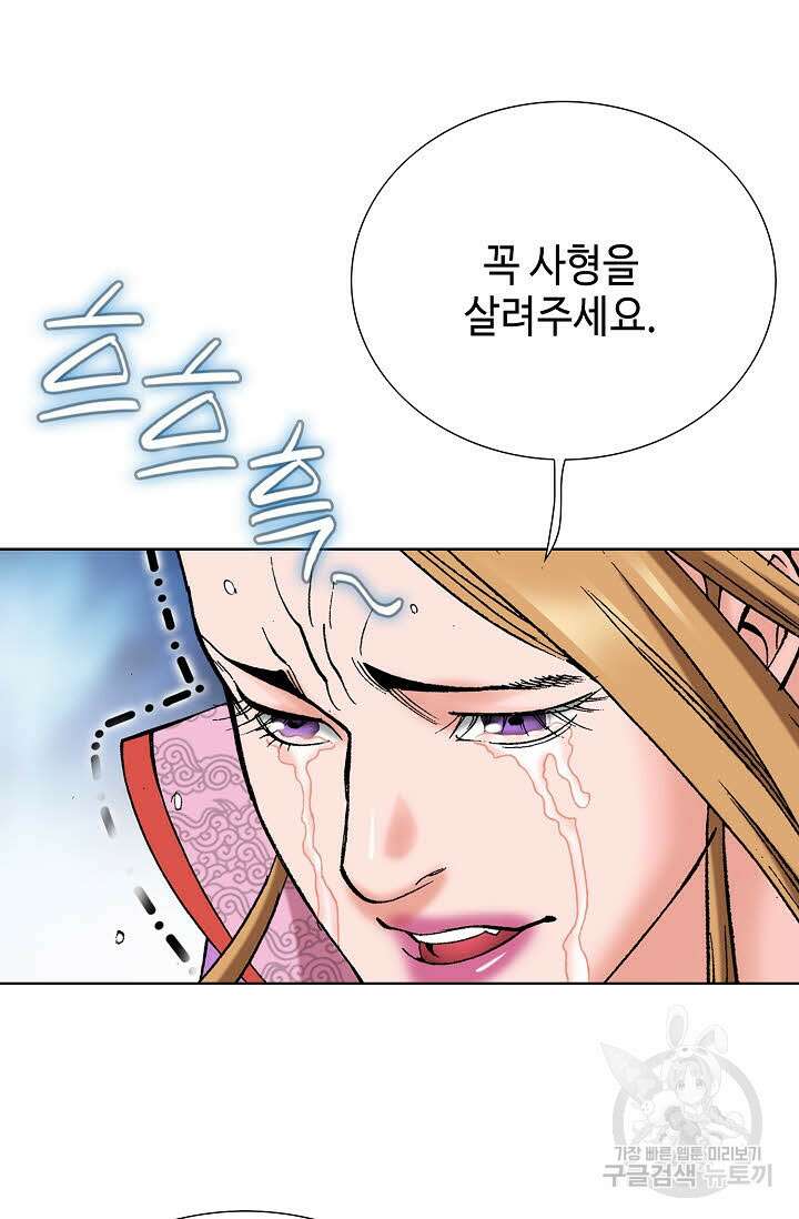 아! 형산파 96화 69