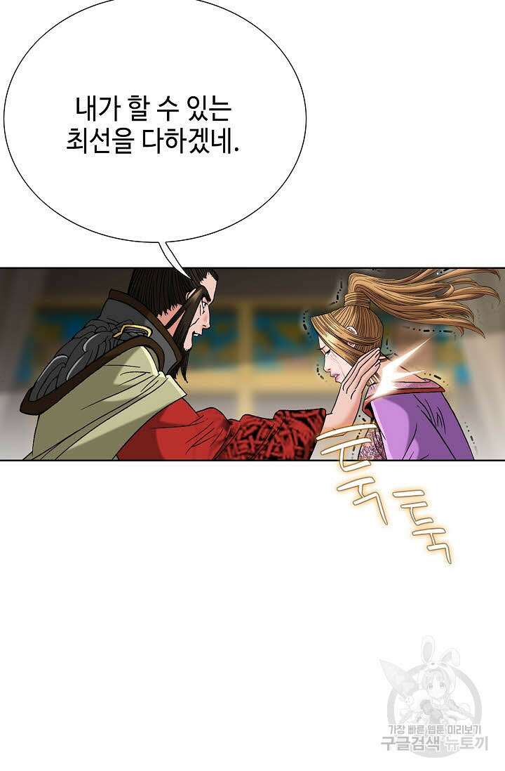 아! 형산파 96화 70