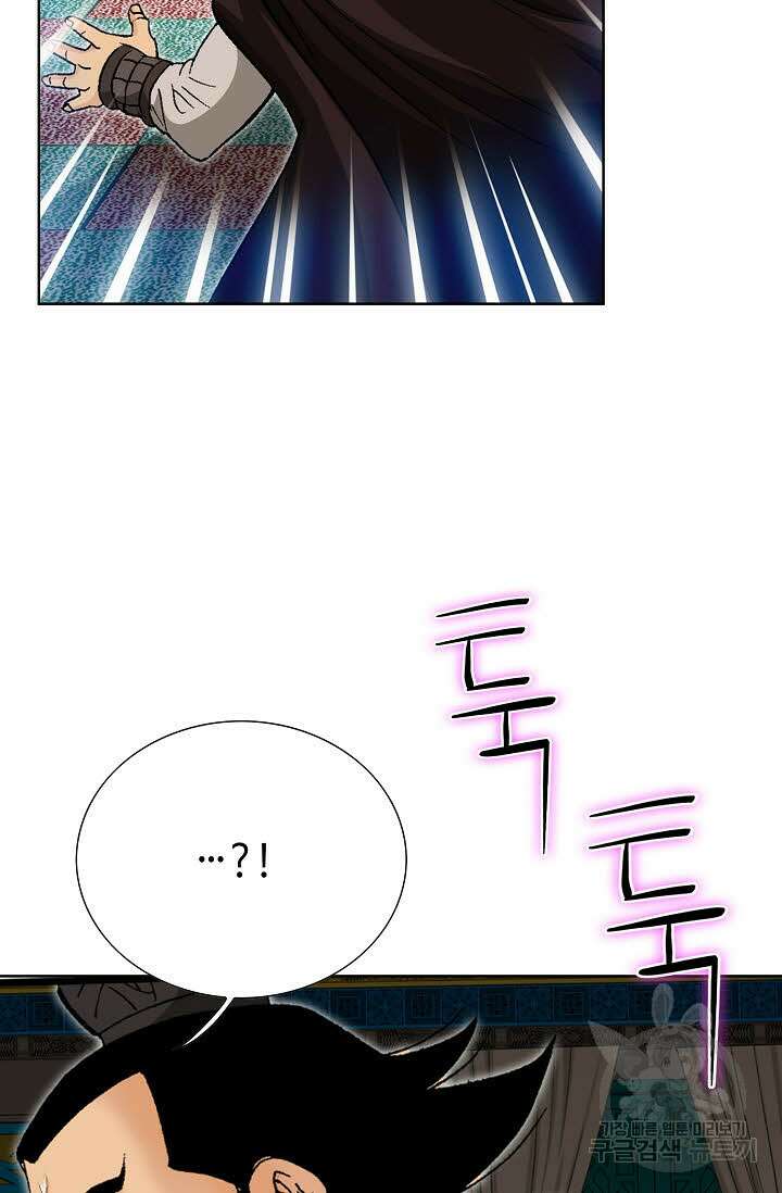 아! 형산파 96화 83
