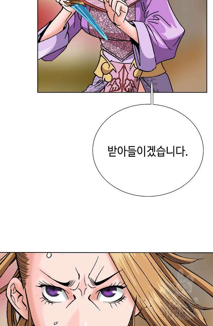 아! 형산파 96화 105