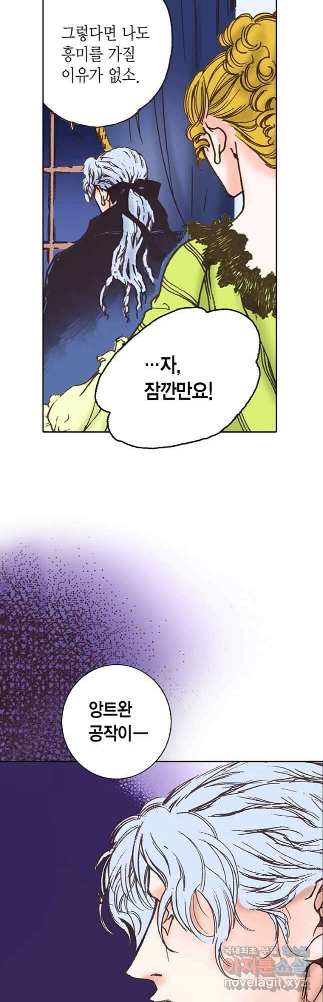 에뷔오네 127화 2