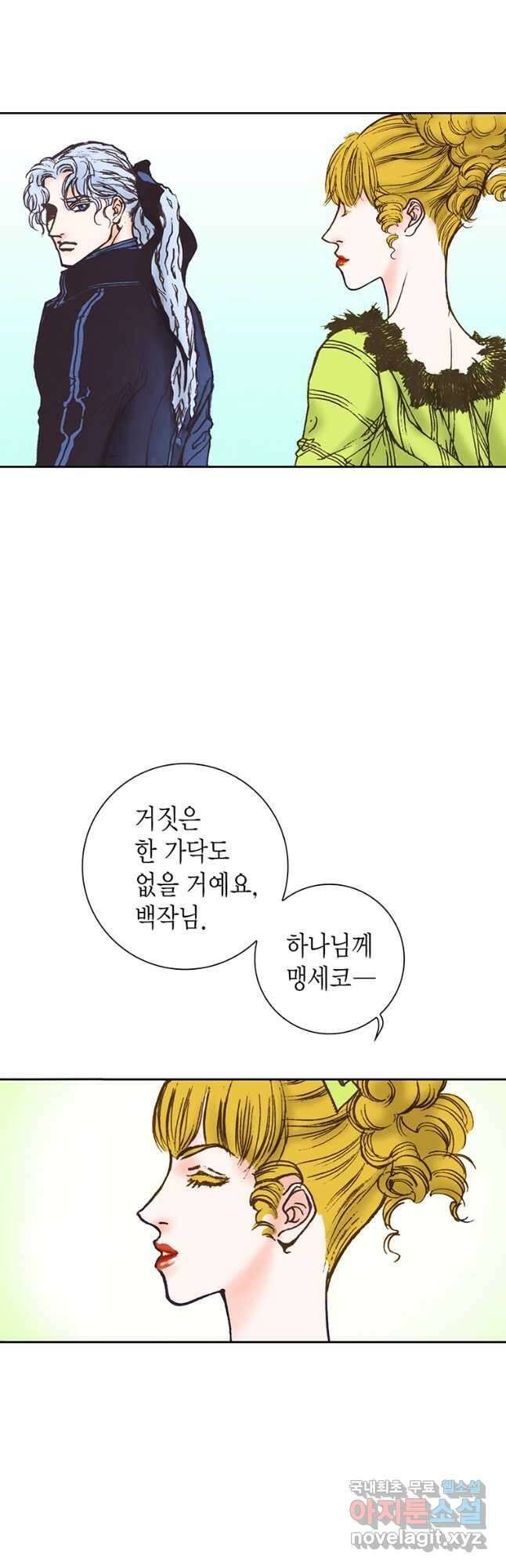 에뷔오네 127화 4