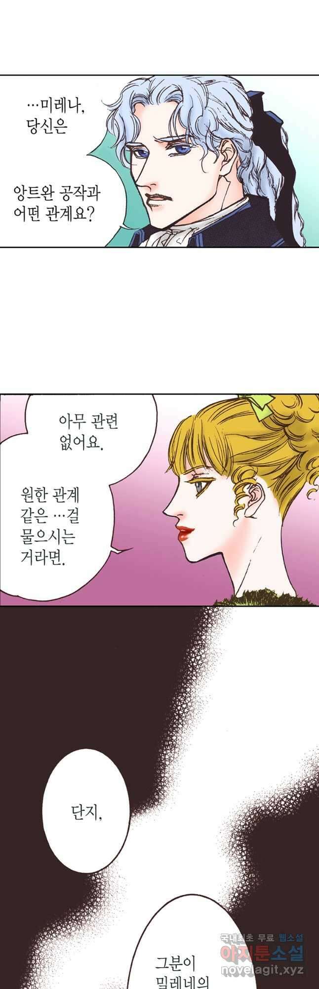 에뷔오네 127화 5