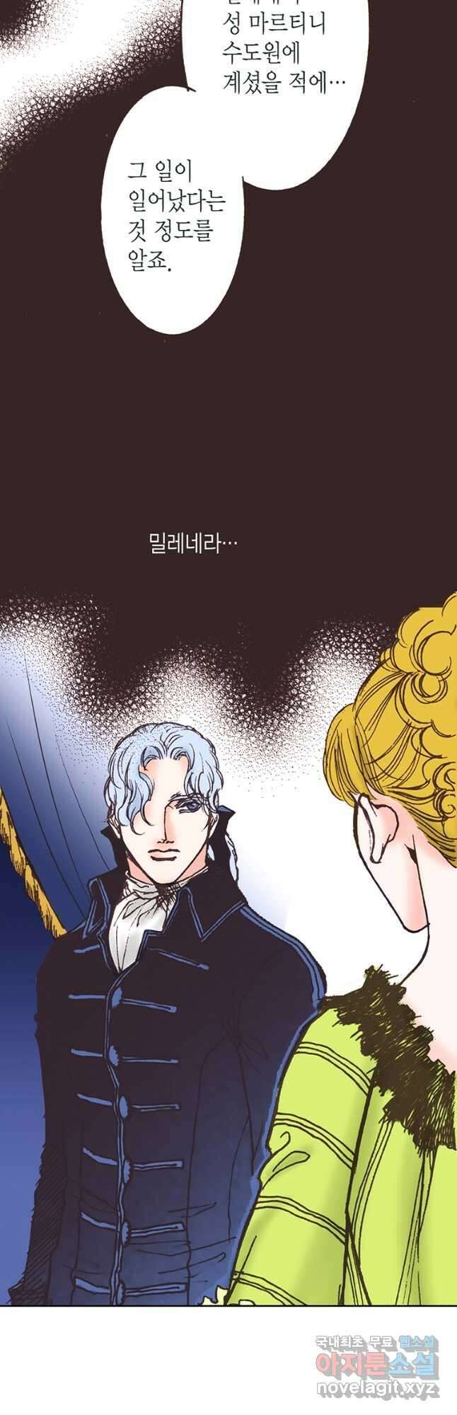 에뷔오네 127화 6