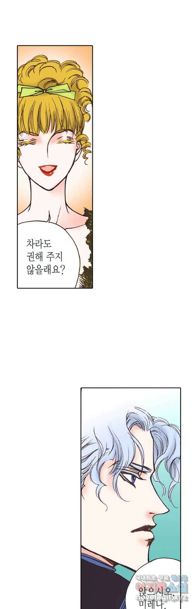 에뷔오네 127화 7