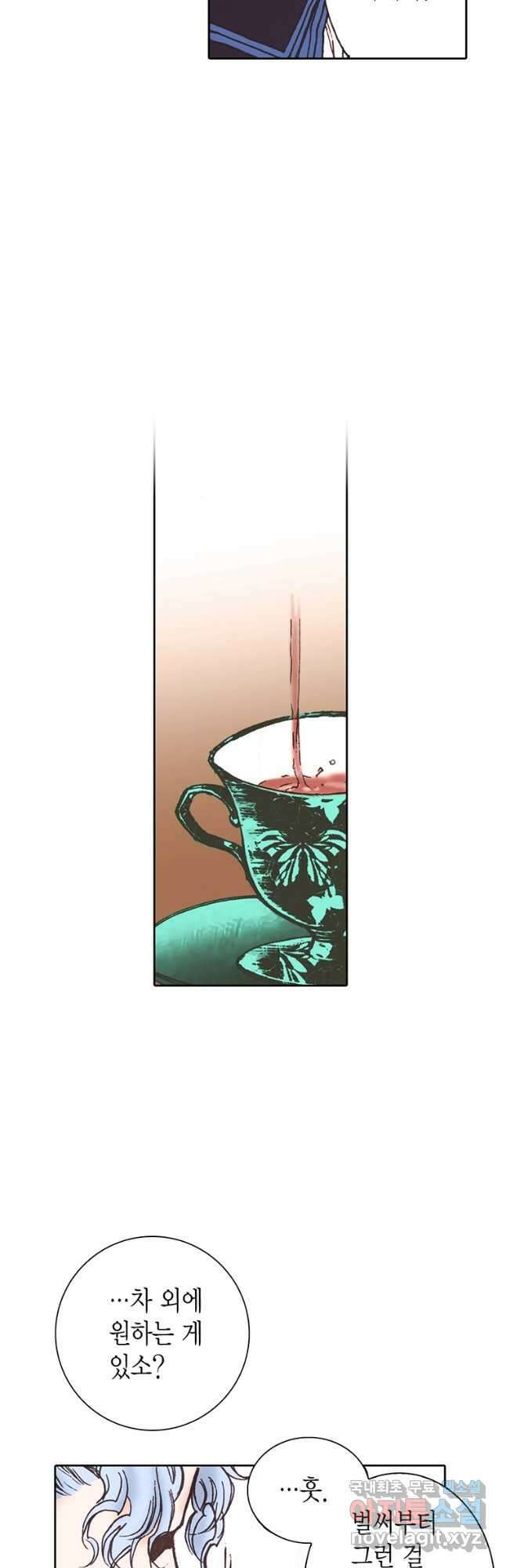 에뷔오네 127화 8
