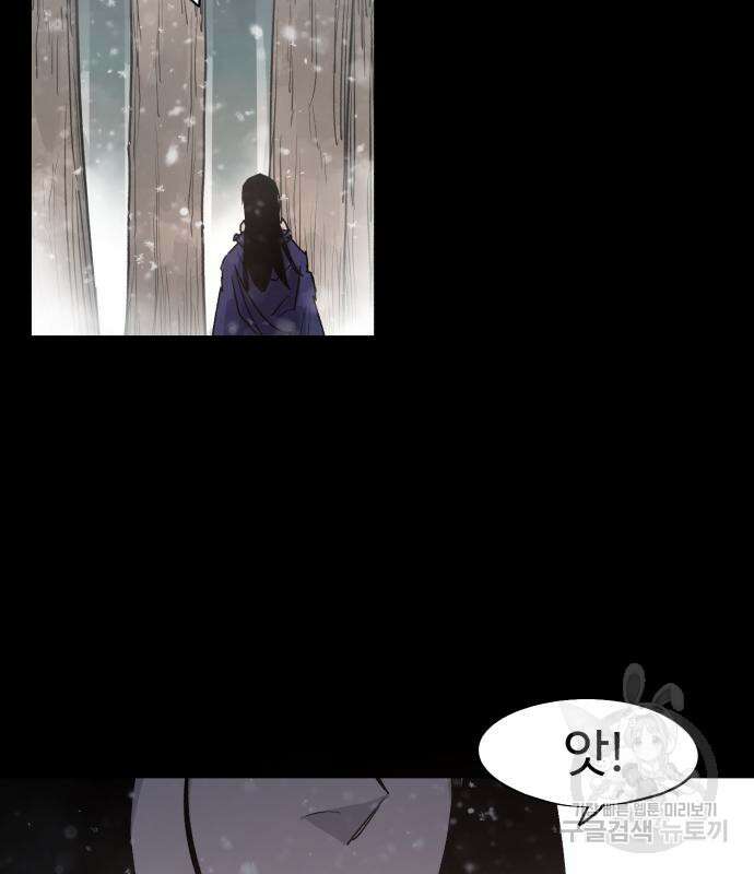 잔불의 기사 105화 6