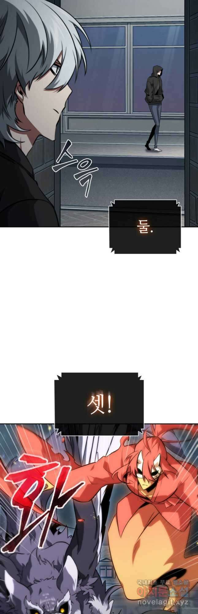 도굴왕 외전 2화 3