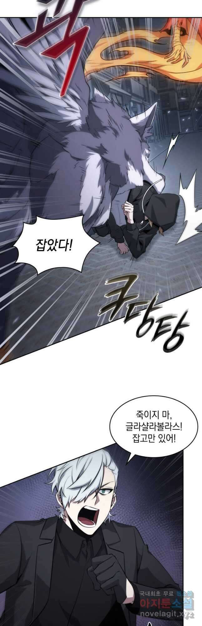 도굴왕 외전 2화 5
