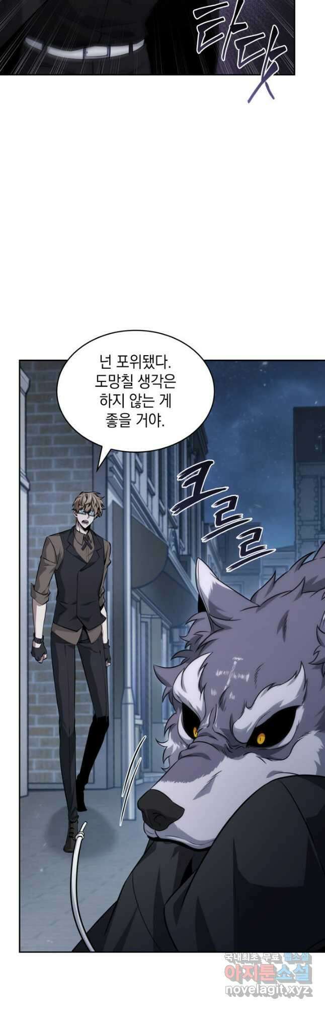 도굴왕 외전 2화 6