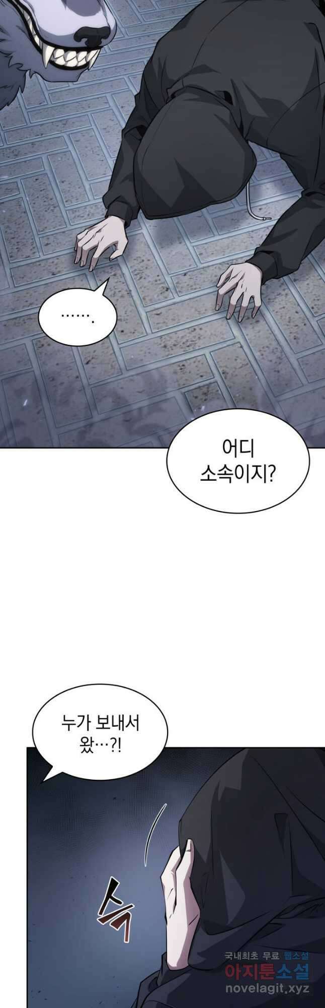 도굴왕 외전 2화 8