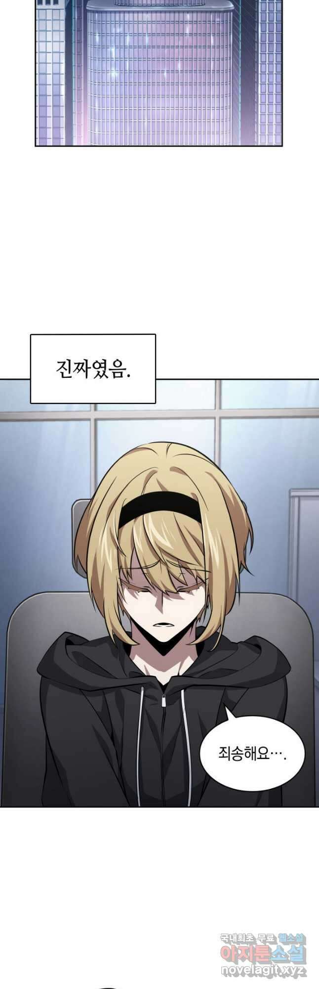 도굴왕 외전 2화 12