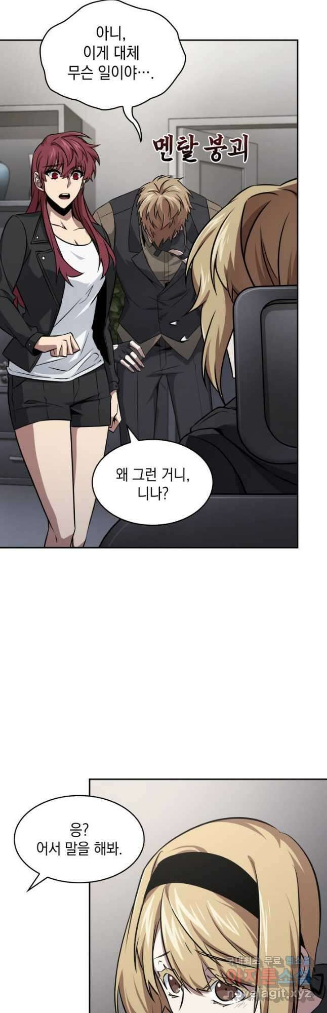 도굴왕 외전 2화 13
