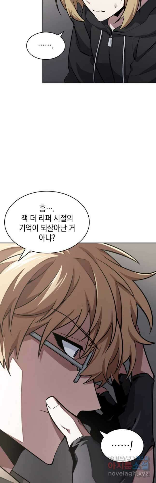 도굴왕 외전 2화 14