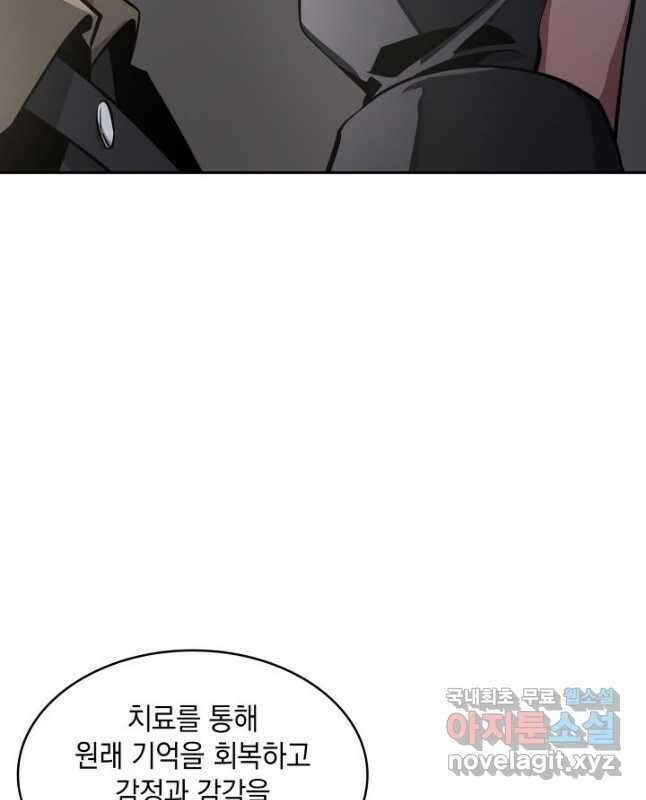 도굴왕 외전 2화 15