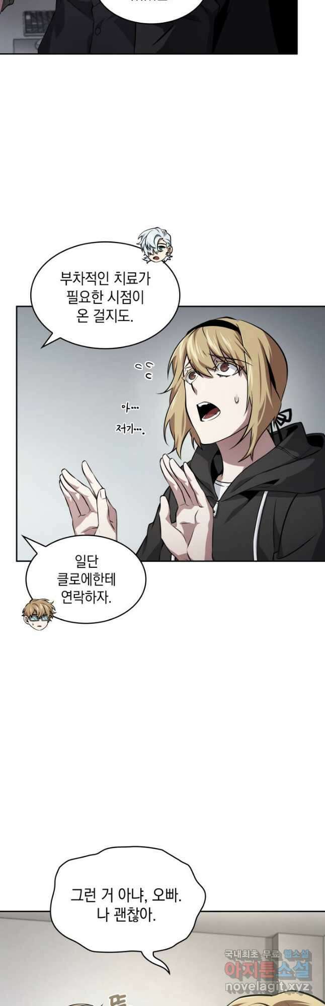 도굴왕 외전 2화 17
