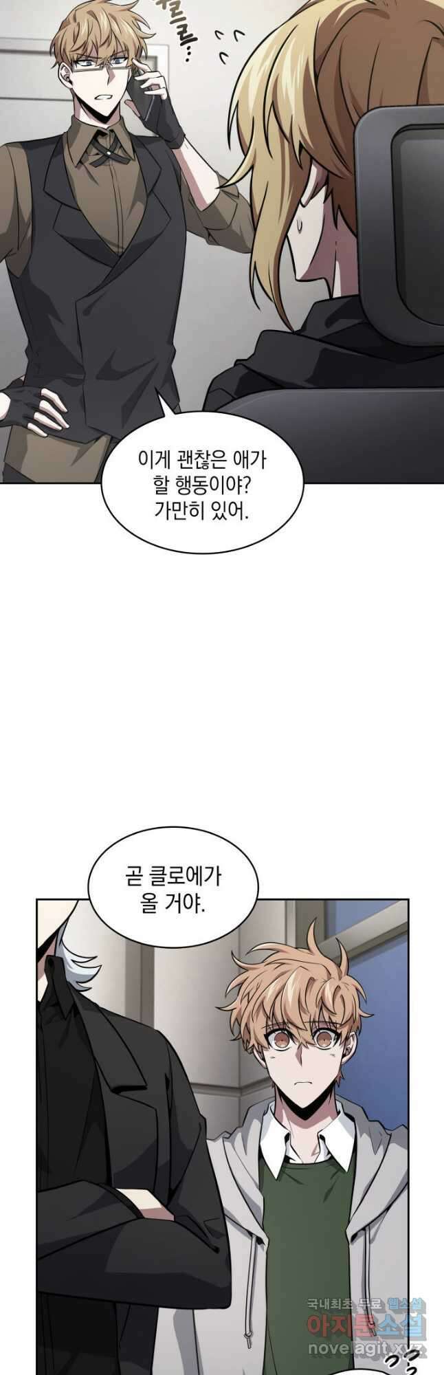 도굴왕 외전 2화 18