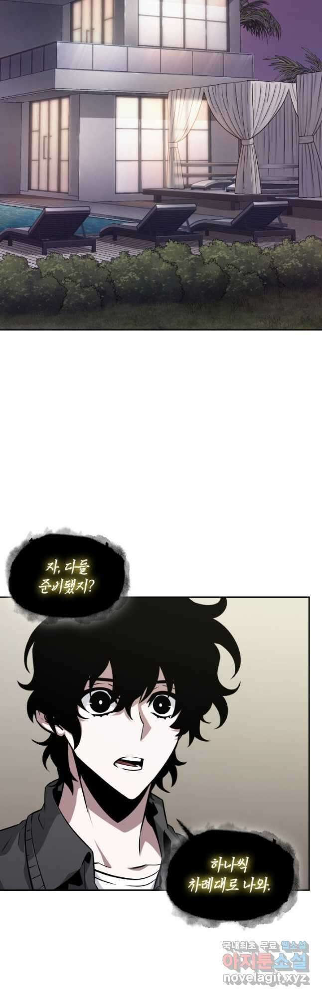 도굴왕 외전 2화 20