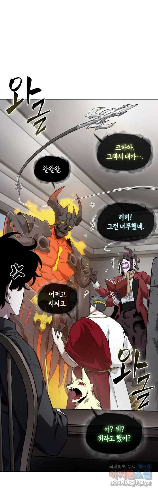 도굴왕 외전 2화 21