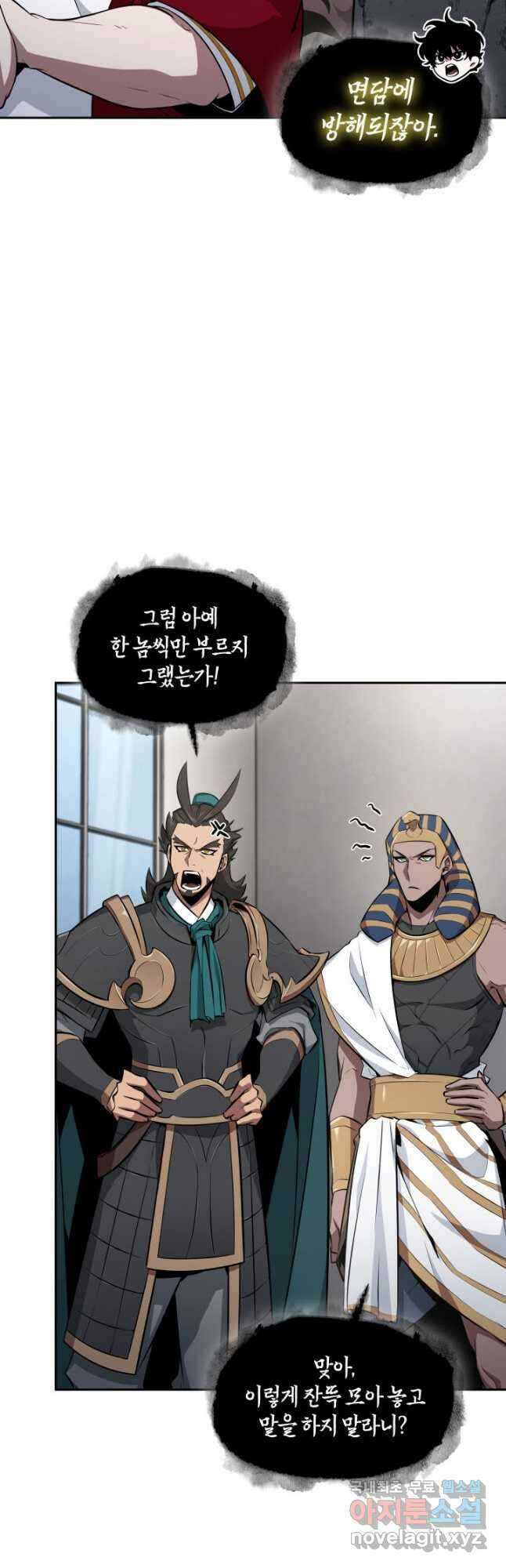 도굴왕 외전 2화 24