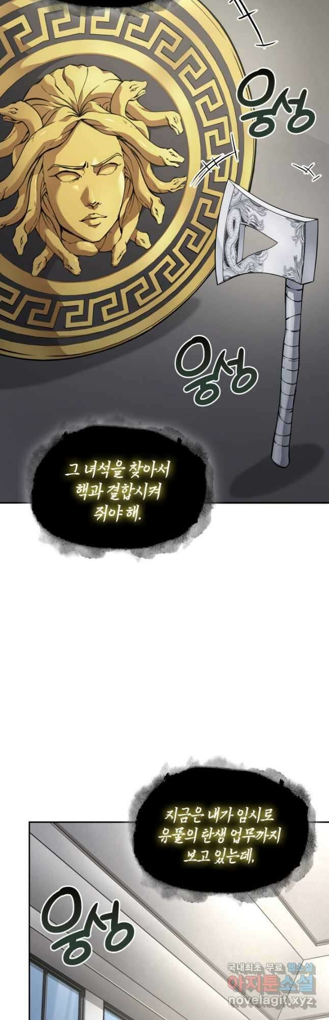 도굴왕 외전 2화 29