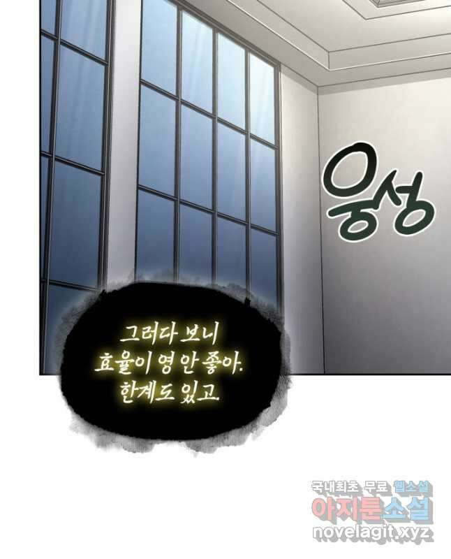도굴왕 외전 2화 30