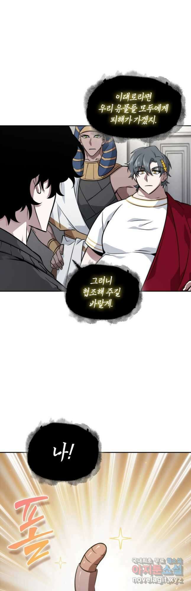 도굴왕 외전 2화 31