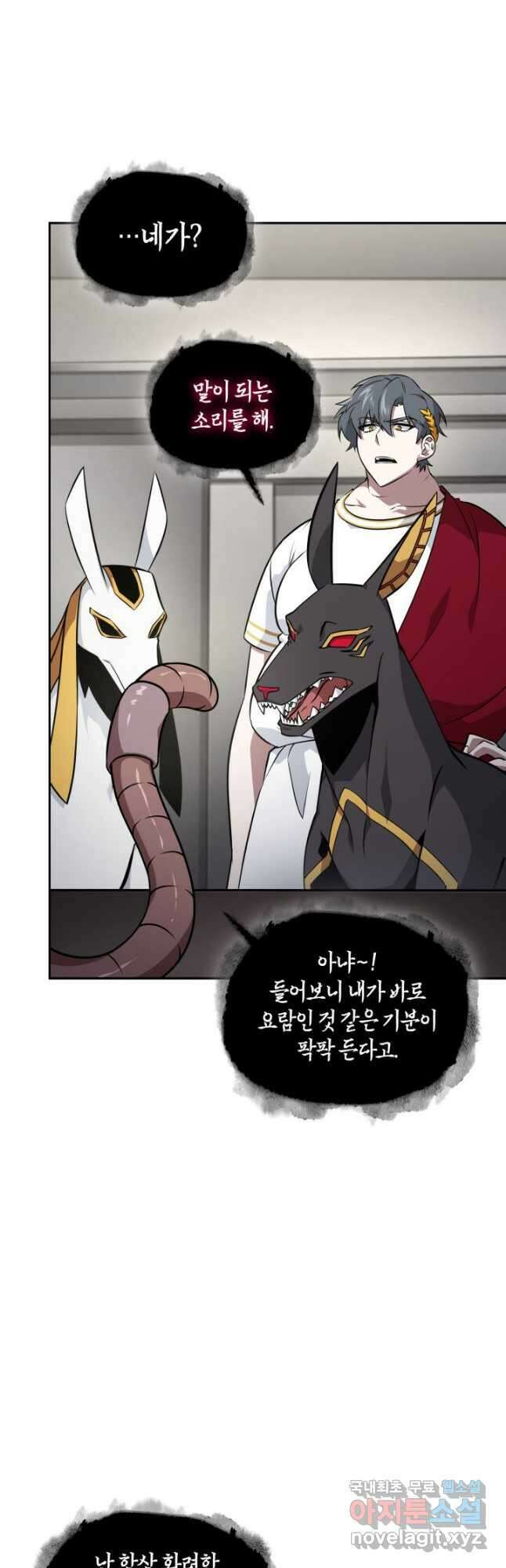 도굴왕 외전 2화 33