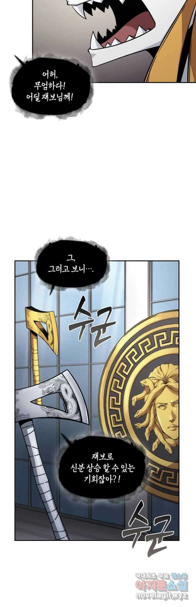 도굴왕 외전 2화 35