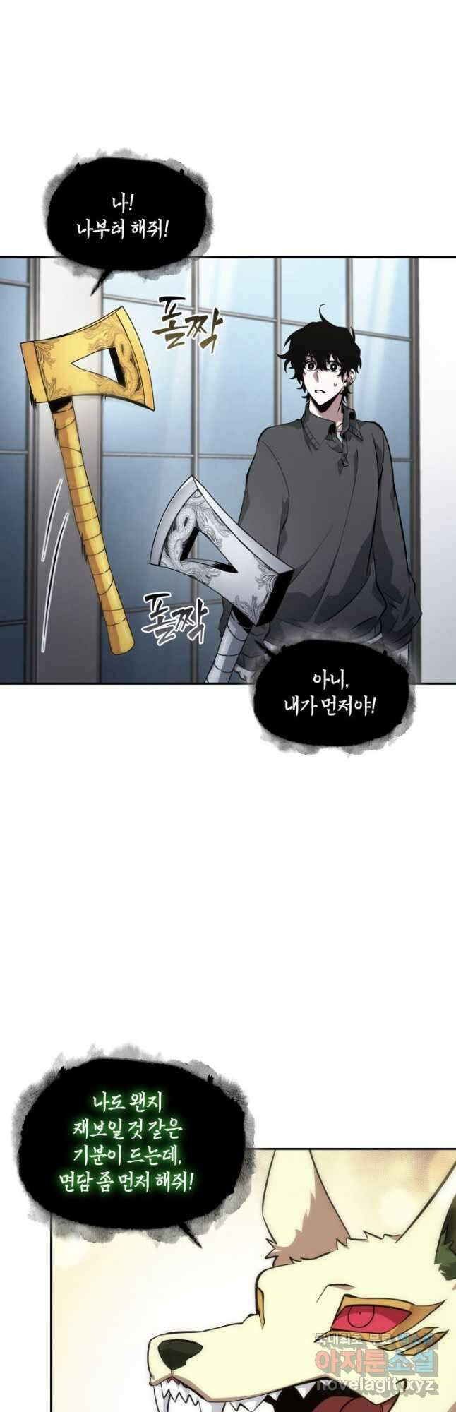 도굴왕 외전 2화 36