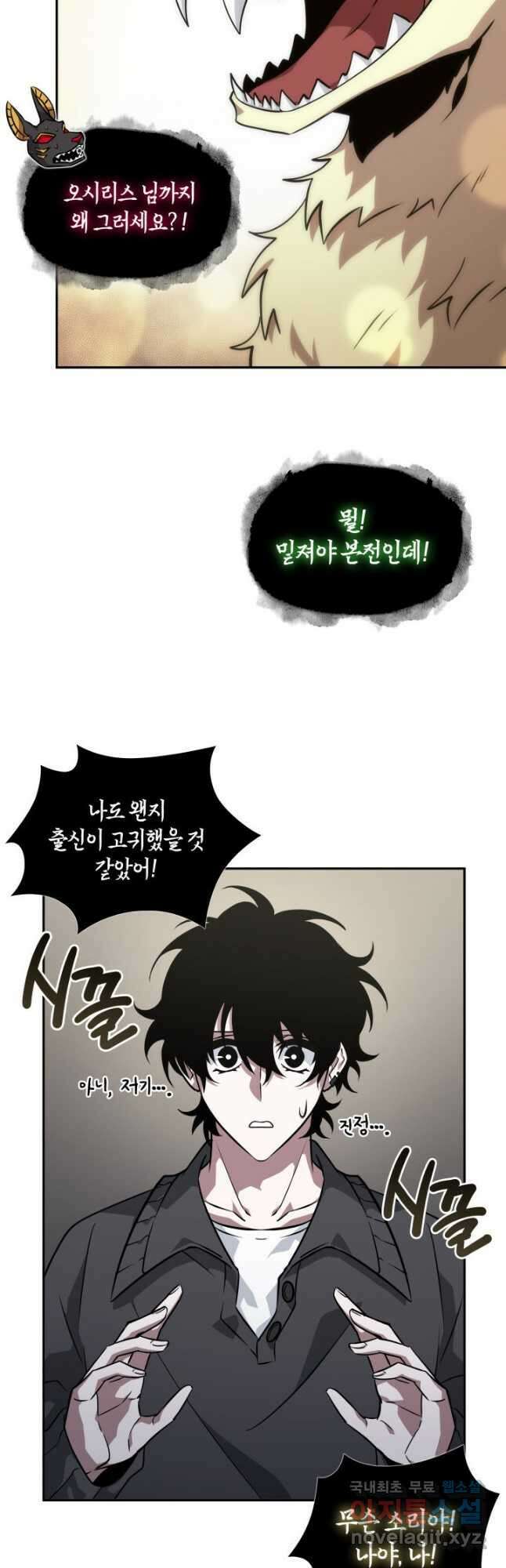 도굴왕 외전 2화 37