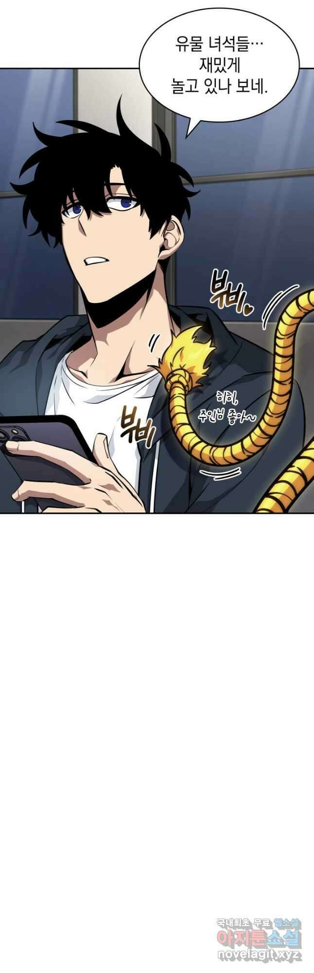 도굴왕 외전 2화 41