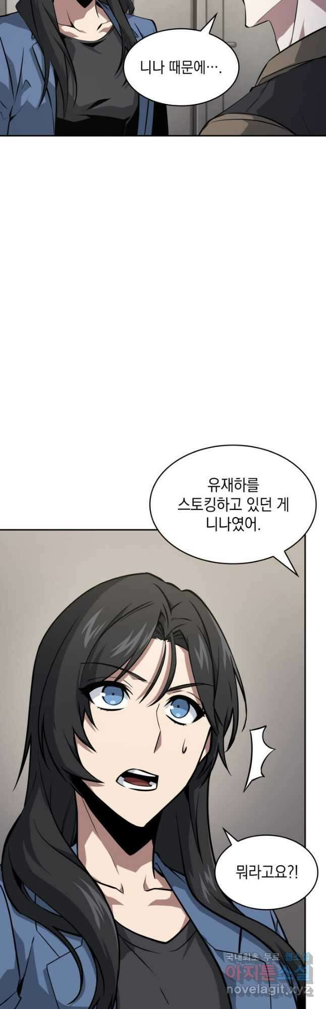 도굴왕 외전 2화 43