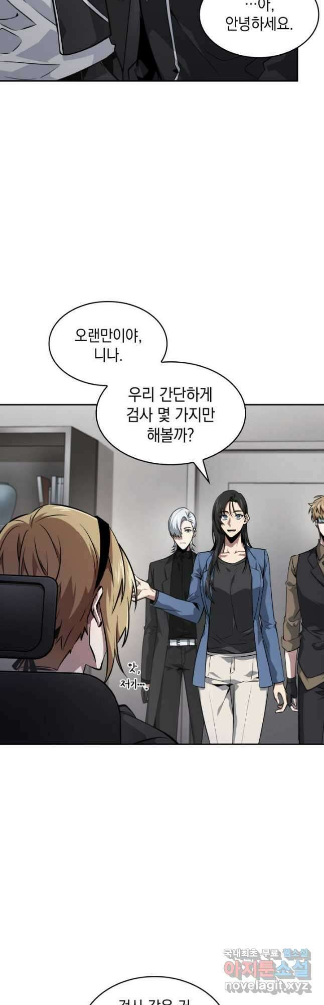 도굴왕 외전 2화 46