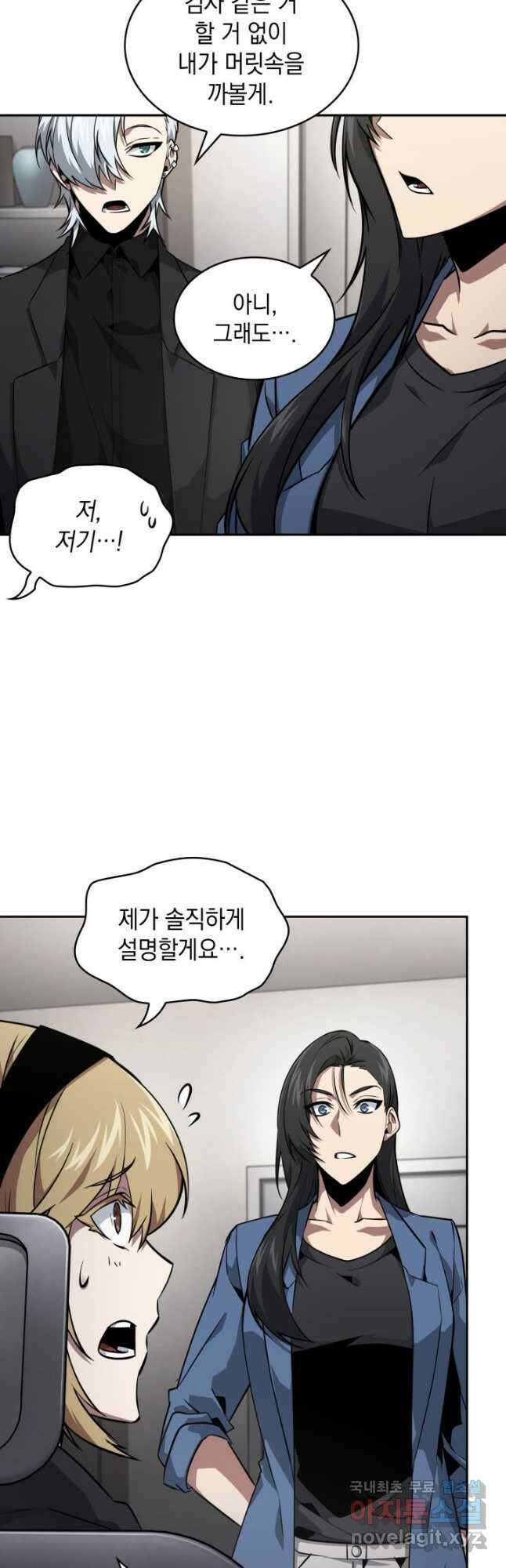 도굴왕 외전 2화 47