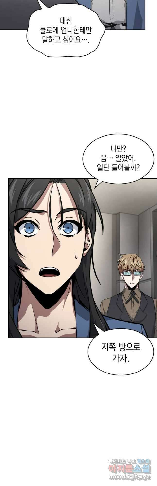 도굴왕 외전 2화 48