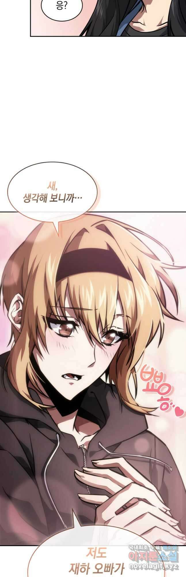 도굴왕 외전 2화 51