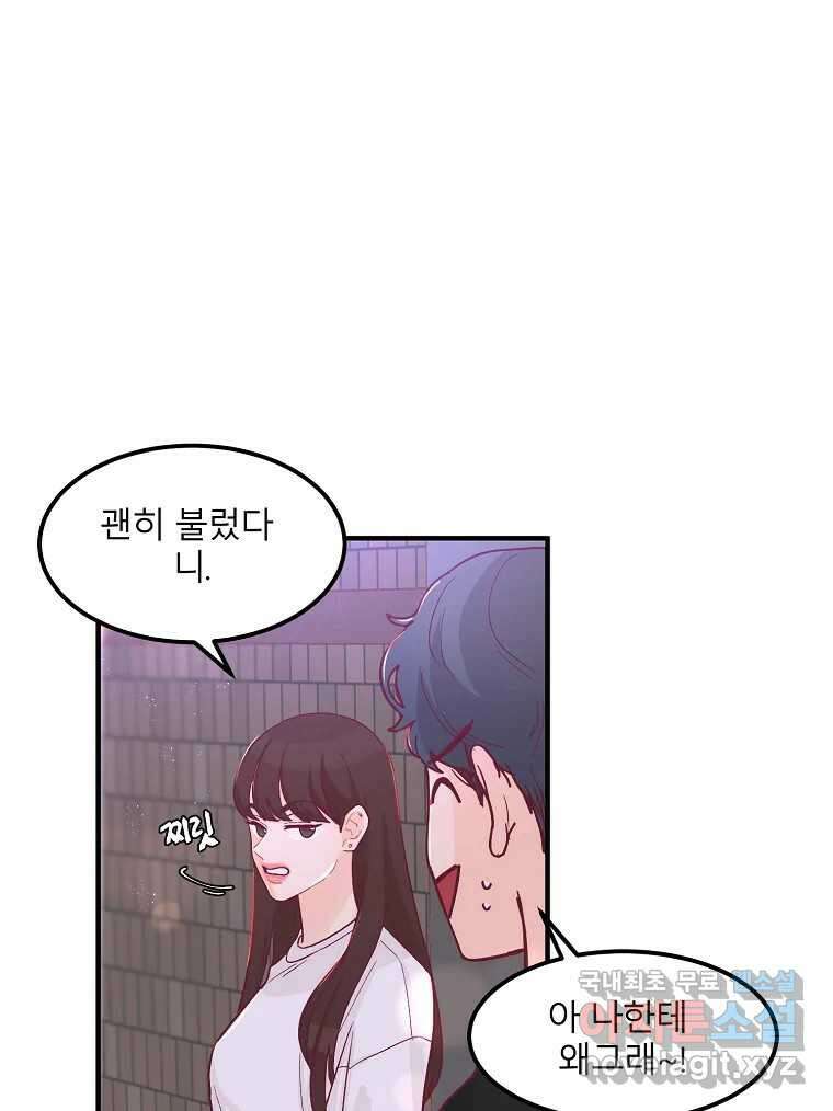 화양연화 9화 내가 바라는 삶 3