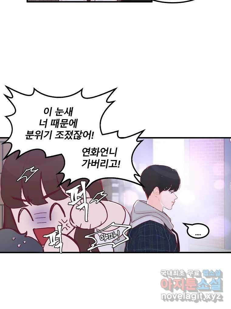 화양연화 9화 내가 바라는 삶 4