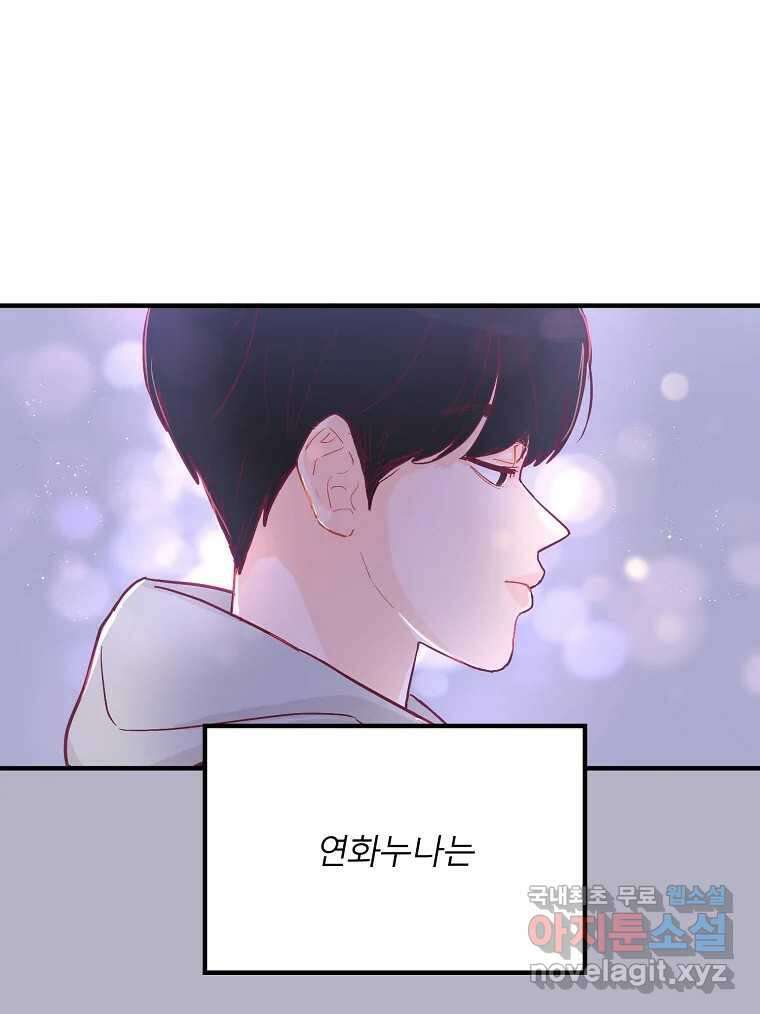 화양연화 9화 내가 바라는 삶 5