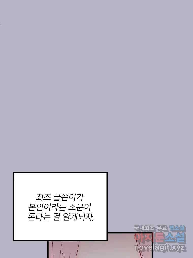 화양연화 9화 내가 바라는 삶 6