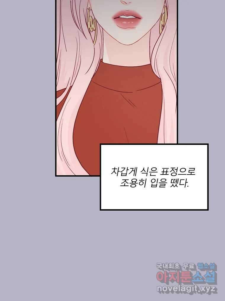 화양연화 9화 내가 바라는 삶 7