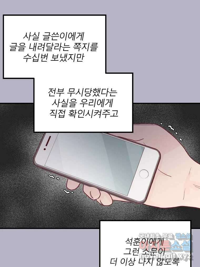 화양연화 9화 내가 바라는 삶 8