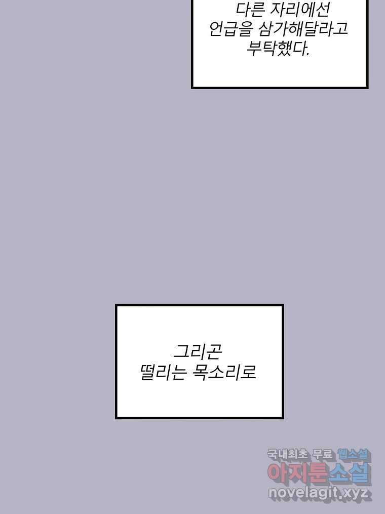 화양연화 9화 내가 바라는 삶 9