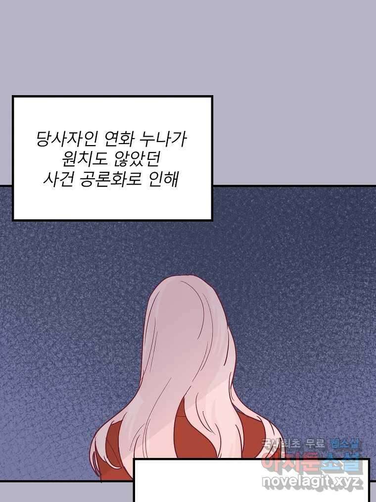 화양연화 9화 내가 바라는 삶 10