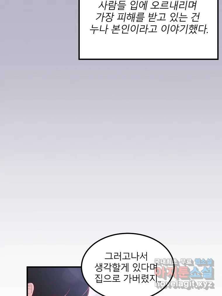 화양연화 9화 내가 바라는 삶 11