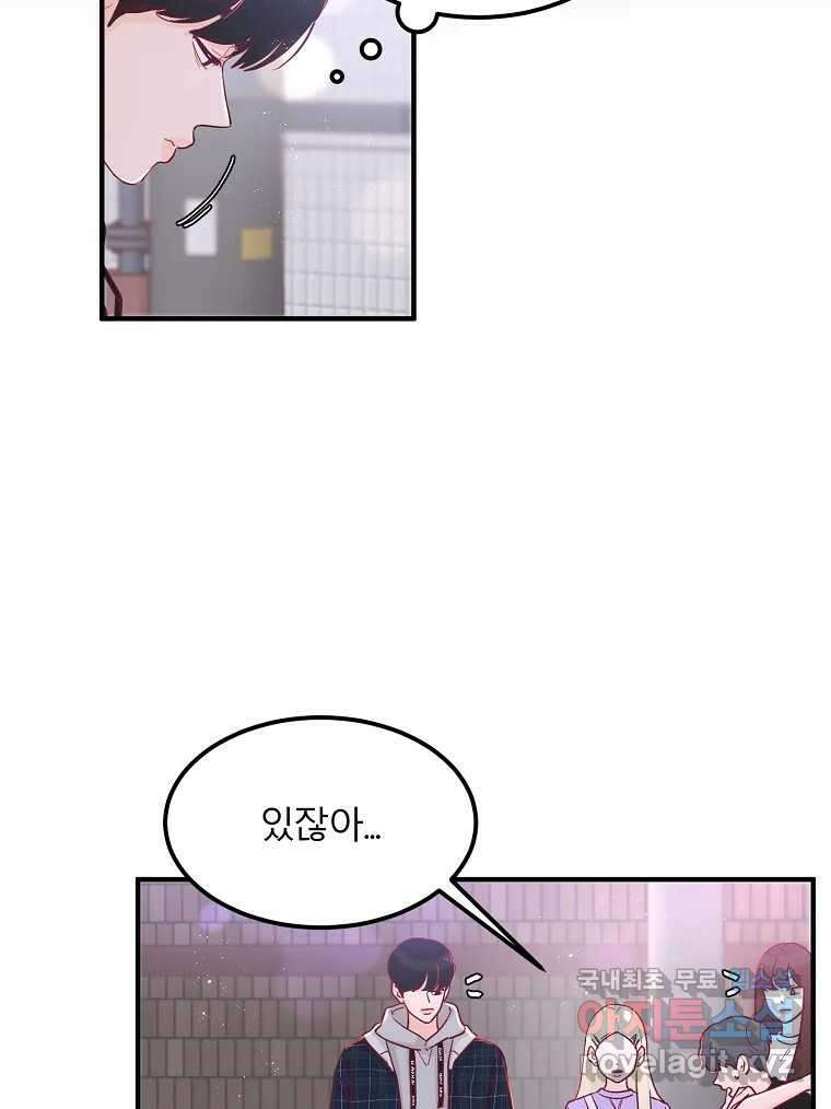 화양연화 9화 내가 바라는 삶 12