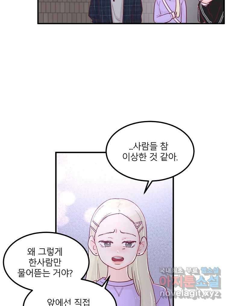 화양연화 9화 내가 바라는 삶 13
