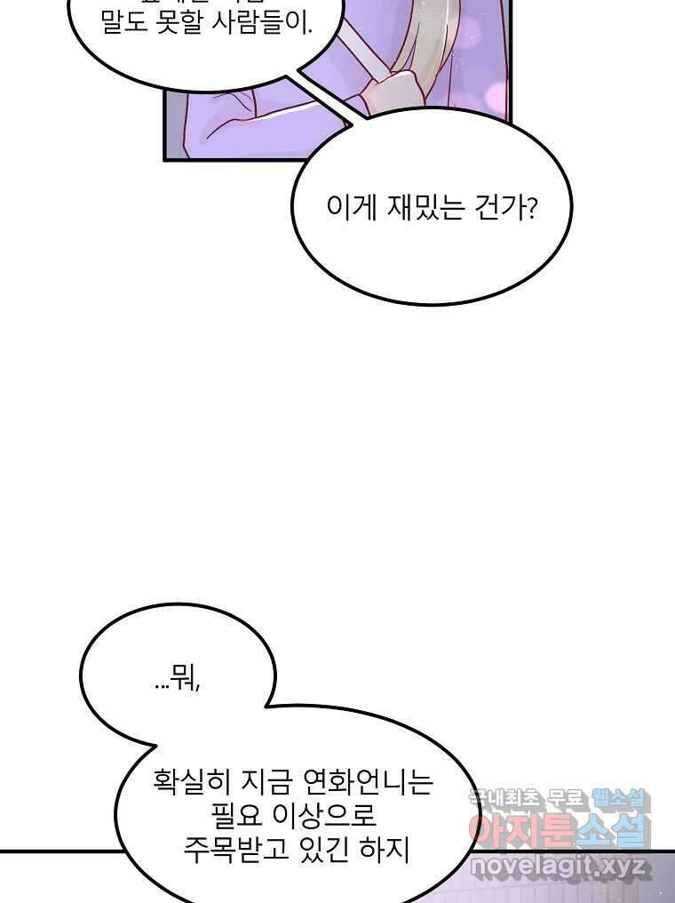 화양연화 9화 내가 바라는 삶 14