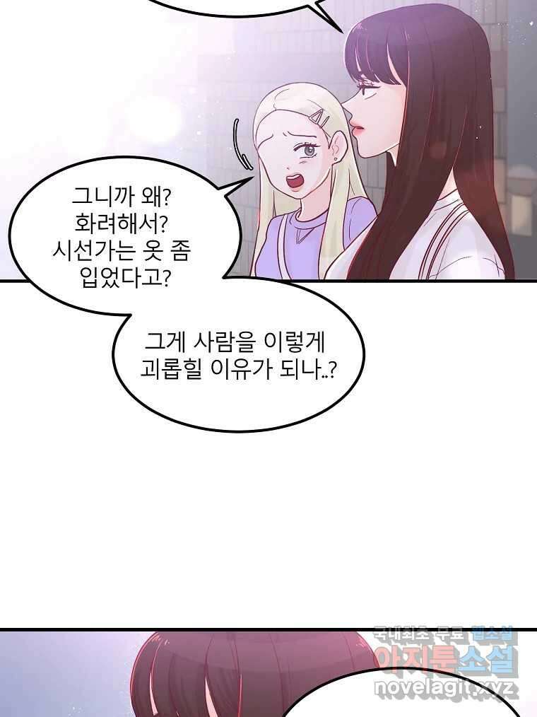 화양연화 9화 내가 바라는 삶 15